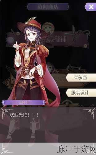螺旋圆舞曲蕾贝卡角色深度解析与攻略指南