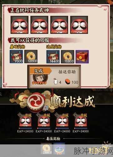 阴阳师，式神委派全攻略，奖励高又完美完成秘诀