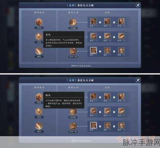 天涯明月刀手游攻略，乐伶余音技能使用详解
