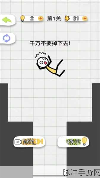 探秘大哥快救我，一款画线闯关的趣味手游全攻略
