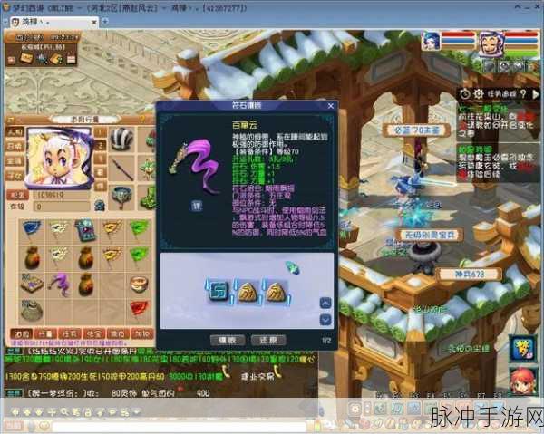 梦幻西游手游，深入解析上古灵符的用途及价值