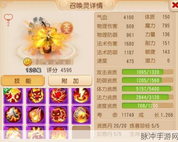梦幻西游手游,深入解析上古灵符的用途及价值