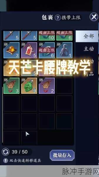 天涯明月刀手游先人秘藏4锦鲤任务全攻略详解
