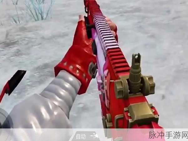 和平精英攻略揭秘，红色方程式皮肤轻松获取指南