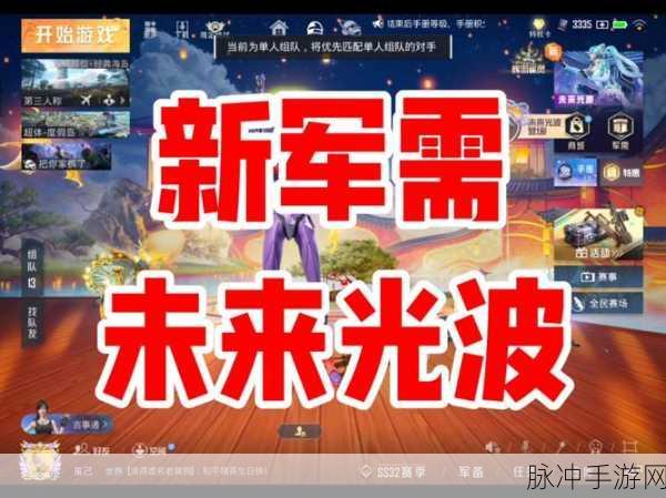 和平精英攻略揭秘,红色方程式皮肤轻松获取指南