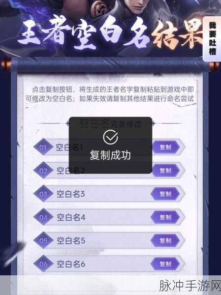 王者荣耀，解锁个性昵称新玩法，特殊符号与空白代码全攻略