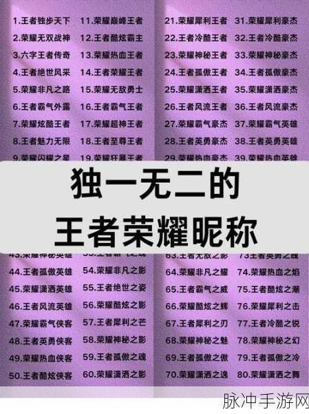 王者荣耀,解锁个性昵称新玩法,特殊符号与空白代码全攻略