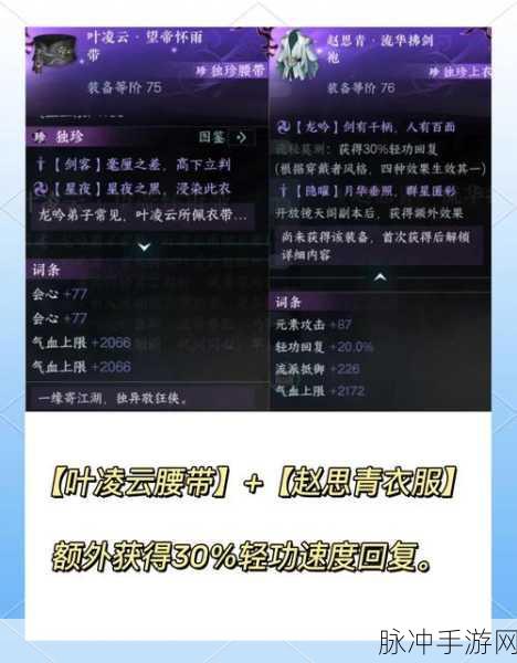 逆水寒手游深度攻略，揭秘冰雪冷元子配方与奇遇任务