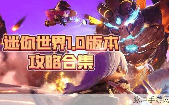 迷你世界生命结晶，解锁新篇章的神秘力量全攻略
