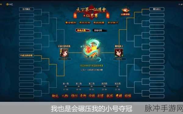 37wan神仙道仙道会赛事全解析,多久一次及详细攻略
