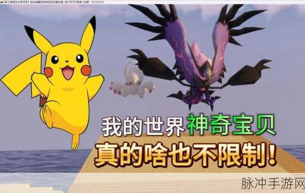 我的世界宝可梦虫洞不刷新问题全解析及攻略