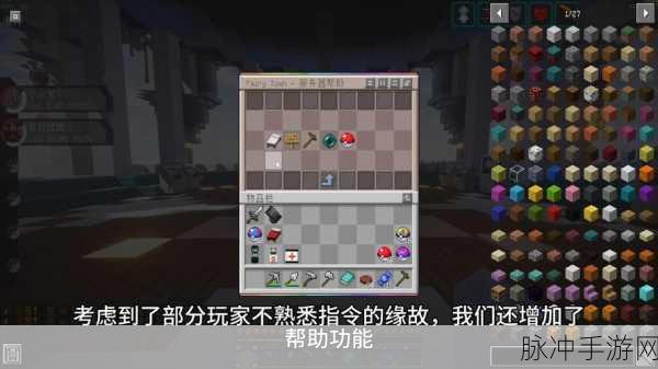 我的世界宝可梦虫洞不刷新问题全解析及攻略