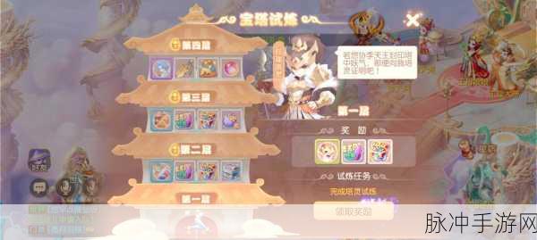 梦幻西游手游妙法试炼第六关通关技巧详解，策略与实战助你轻松突破挑战