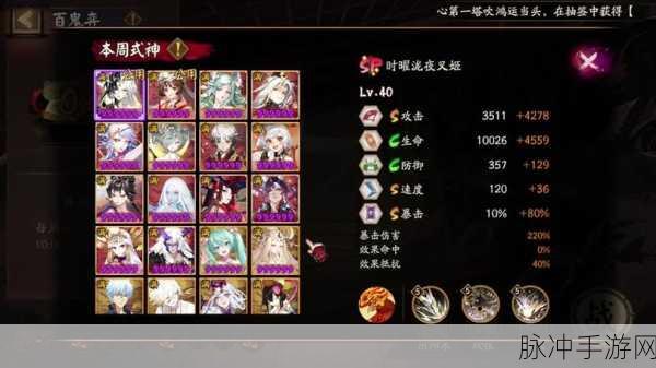 阴阳师手游深度攻略,泷夜叉姬御魂搭配全解析