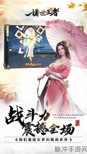 王者江湖下载，探索古风江湖世界的手机游戏全攻略