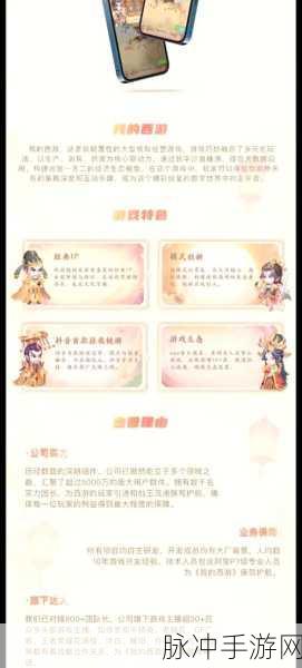 囧西游游戏中仙露获取途径全面深度解析及高效资源管理策略