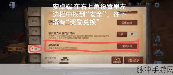 第五人格许愿码全攻略，解锁惊喜礼包，畅享游戏乐趣