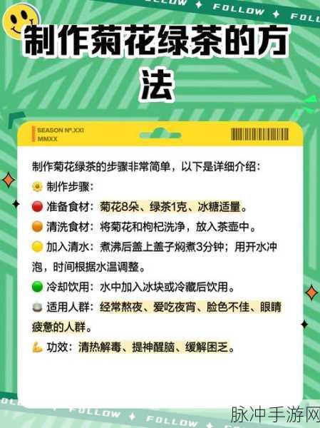 魔兽世界怀旧服,深入探索菊花茶制作秘籍与食谱获取全攻略