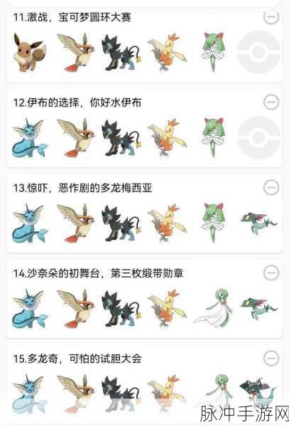 精灵宝可梦GO皮卡丘获取攻略,全面剖析皮卡丘获得途径与技巧