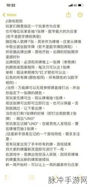 轻松又上头!一起优诺,宅家尽享出牌乐趣的深度攻略