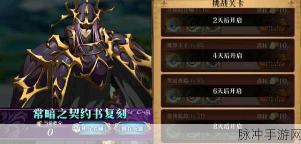 梦幻模拟战手游波赞鲁深度攻略，玩转黑暗轮回的团战发动机