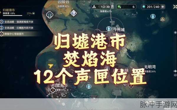 妄想山海离焰谷详细定位解析，探寻神秘谷地，揭秘地理位置与特色介绍