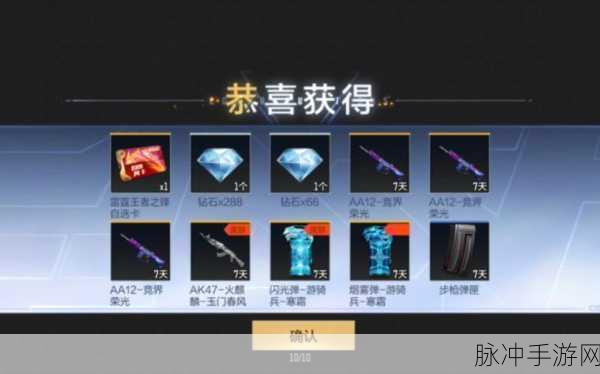 CF手游隐藏成就大揭秘，探索荣耀深处的未知宝藏