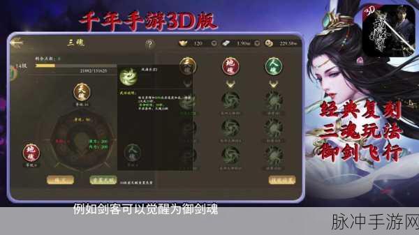 混元不朽诀，探索盛大仙侠世界的动作手游之旅
