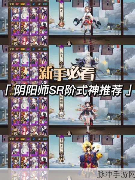 阴阳师SSR-SR-R式神兑换御札数量全览，你的御札储备够了吗？