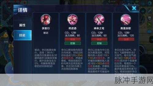 王者荣耀李白调整前瞻，技能变动与玩法影响深度解析