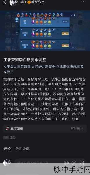 王者荣耀李白调整前瞻,技能变动与玩法影响深度解析