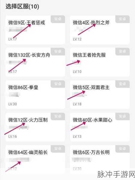 王者荣耀账号管理全攻略，如何删除另一个区号及账号注销详解