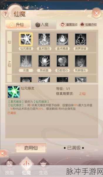 2025年完美世界手游妖精职业加点深度攻略