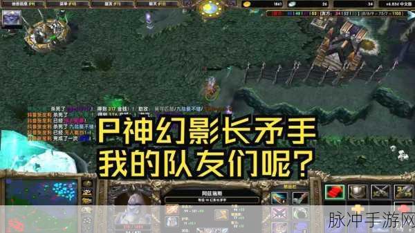 DOTA手游深度攻略，揭秘猴子幻影长矛手的玩法精髓