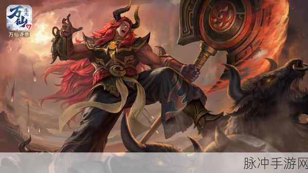 热血乱斗西游,探寻牛魔王图鉴背后的神秘力量与传奇故事