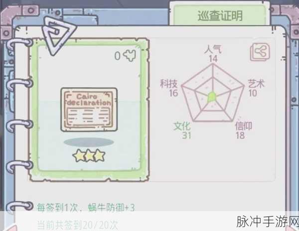 最强蜗牛,揭秘于吉惊喜礼物的领取方法与丰厚奖励
