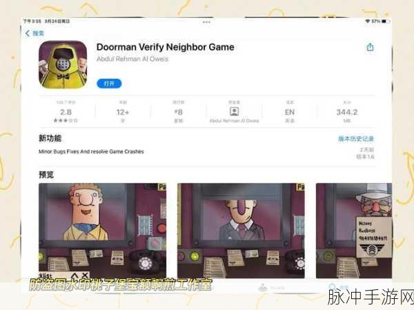 伪人邻居游戏下载,探索充满悬疑推理和解谜元素的手游新世界