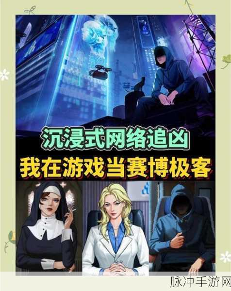伪人邻居游戏下载,探索充满悬疑推理和解谜元素的手游新世界