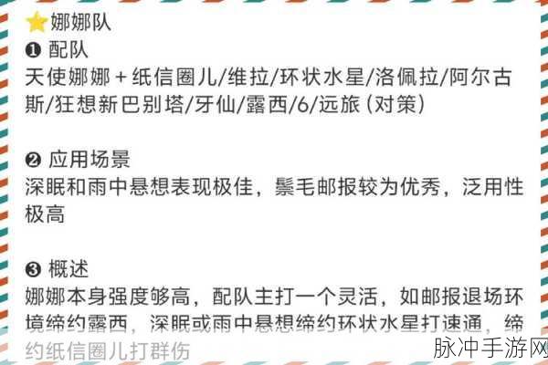 重返未来1999纸信圈儿最新配队攻略,高效组合深度剖析与实战技巧