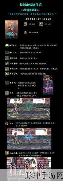 地下城与勇士手游，鬼剑士角色技能释放快捷键指南