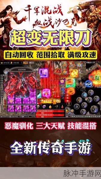武一倍攻无限刀单职业手游，复古传奇新篇章盛大开启，征服无尽挑战