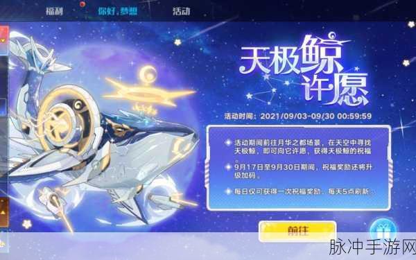 奥拉星手游天极鲸获取方法全面解析