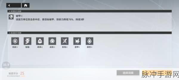 深空之眼多维变量难度选择全攻略，解锁高分技巧与实战深度解析