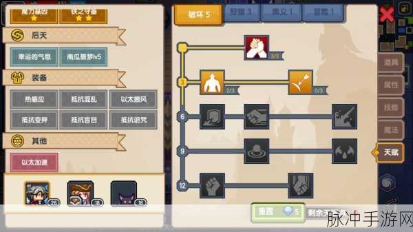 伊洛纳南瓜噩梦解除与药剂使用全面攻略
