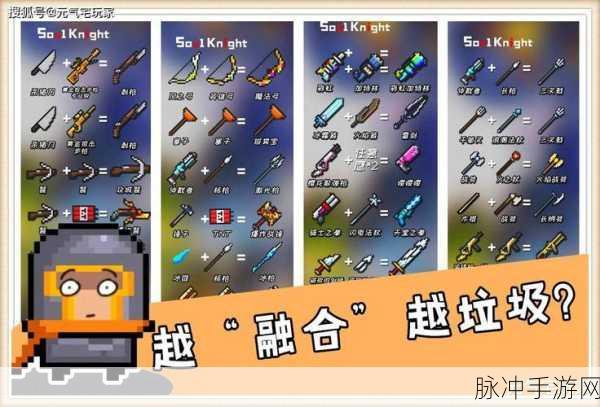 元气骑士锻造材料获取秘籍，全面解析获得方法