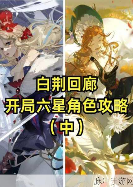 古剑奇谭手游6位主角完美加点方略深度解析