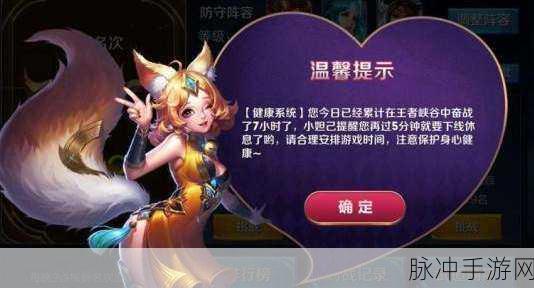王者荣耀未成年中秋游戏时间详解与攻略指南