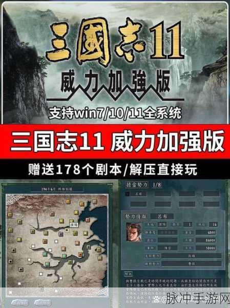 三国志11威力加强版，揭秘所有隐藏武将及其详细介绍