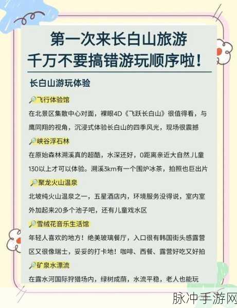 一梦江湖手游攻略,长白山底探索之旅——进入方法详解