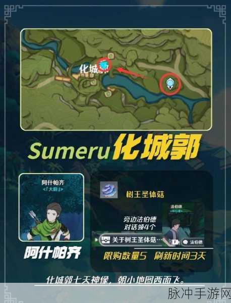 原神矿石商人位置及交易指南,矿石交易攻略与商人分布详解